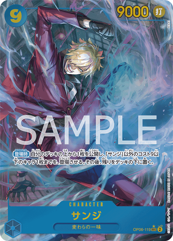 Sanji (Parallel)