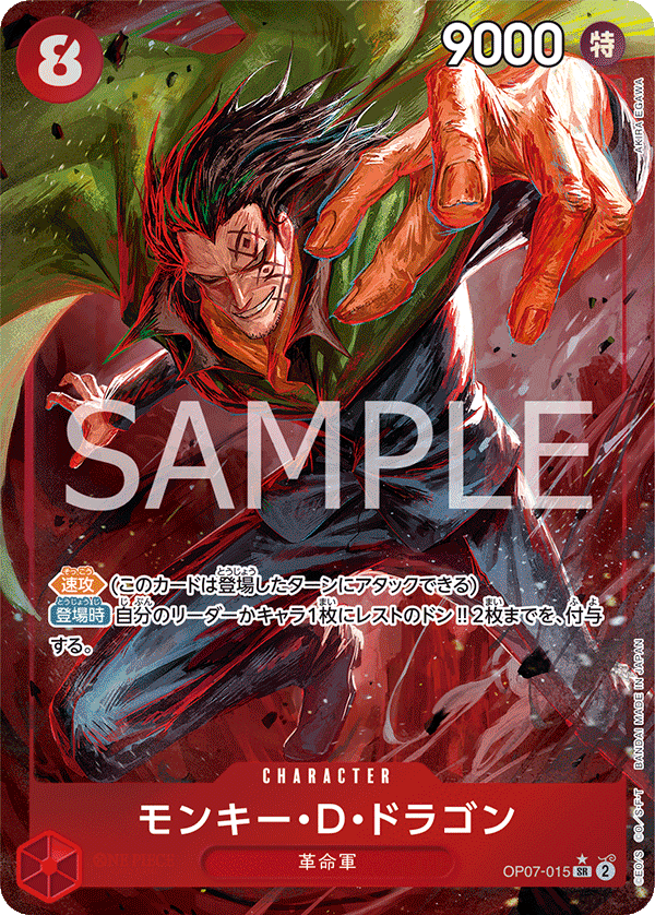 Monkey.D.Dragon (Parallel)