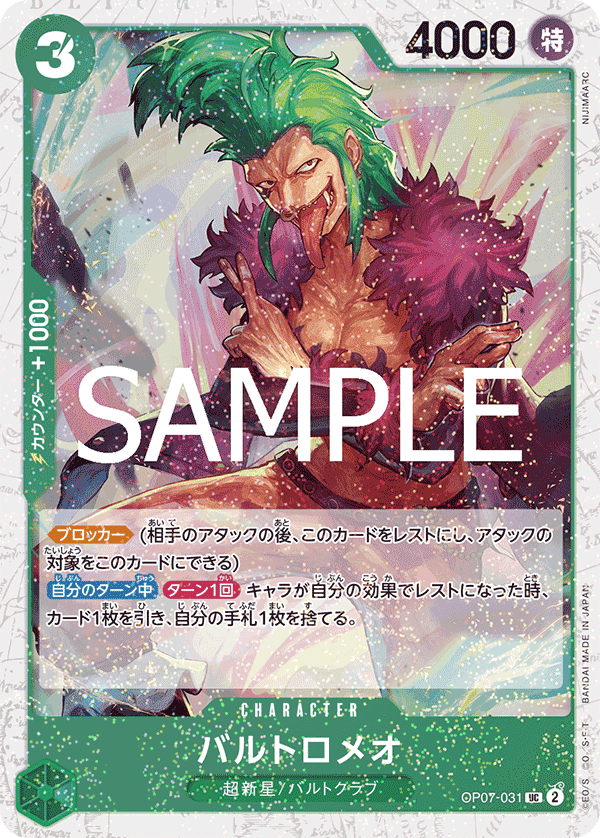 Bartolomeo