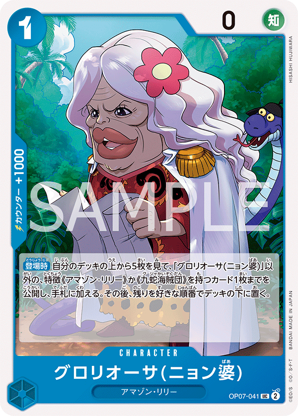 Gloriosa (Grandma Nyon)