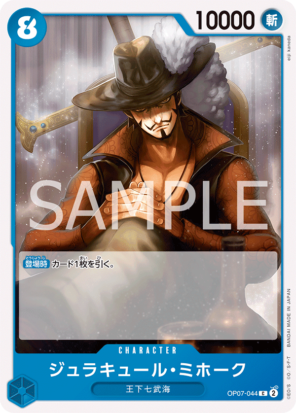 Dracule Mihawk