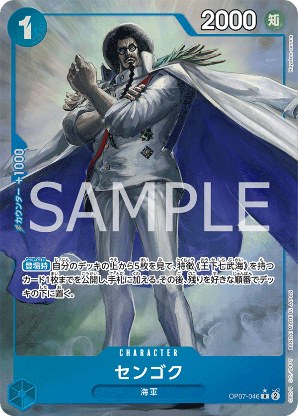 Sengoku (Parallel)