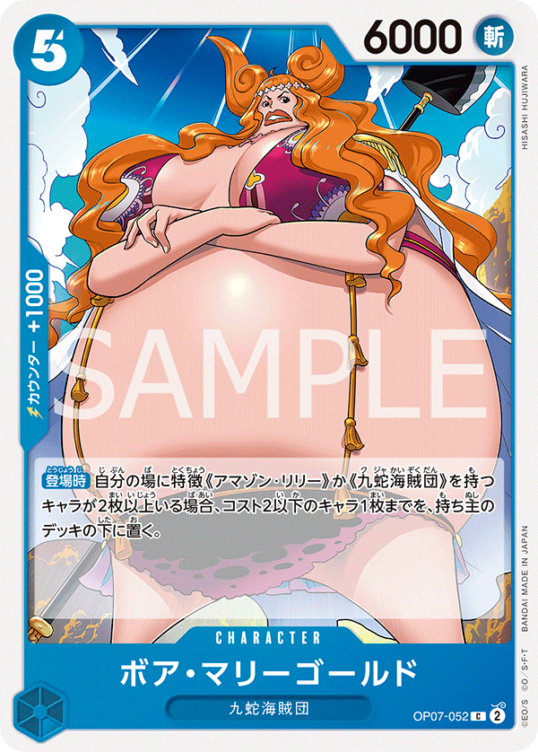Boa Marigold