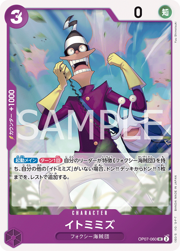 Itomimizu