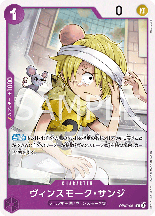 Vinsmoke Sanji
