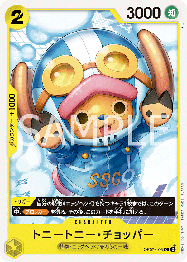 Tony Tony.Chopper