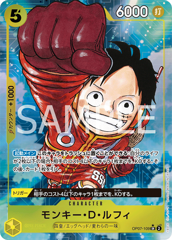 Monkey.D.Luffy (Parallel)