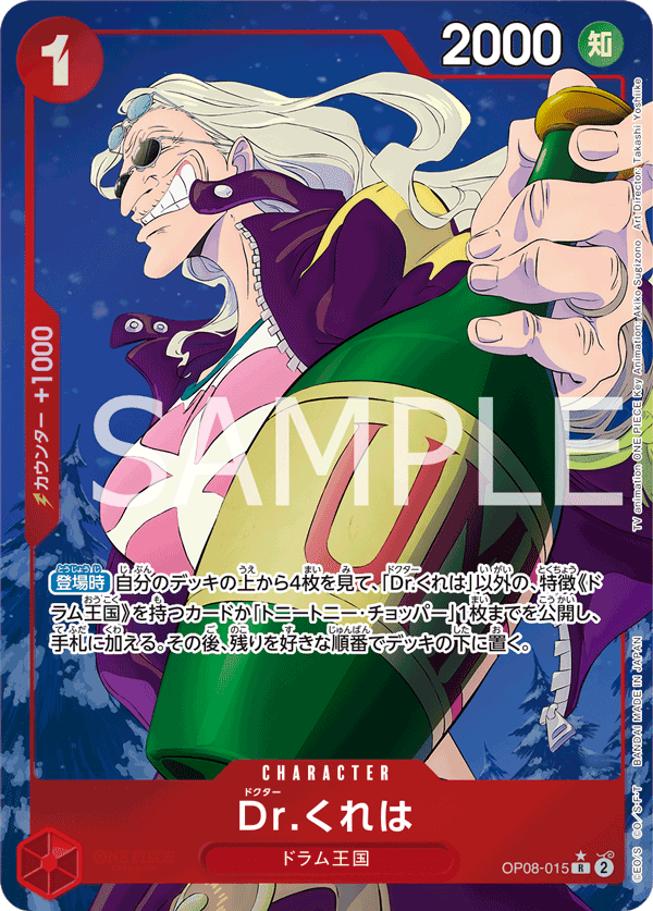 Dr.Kureha (Parallel)