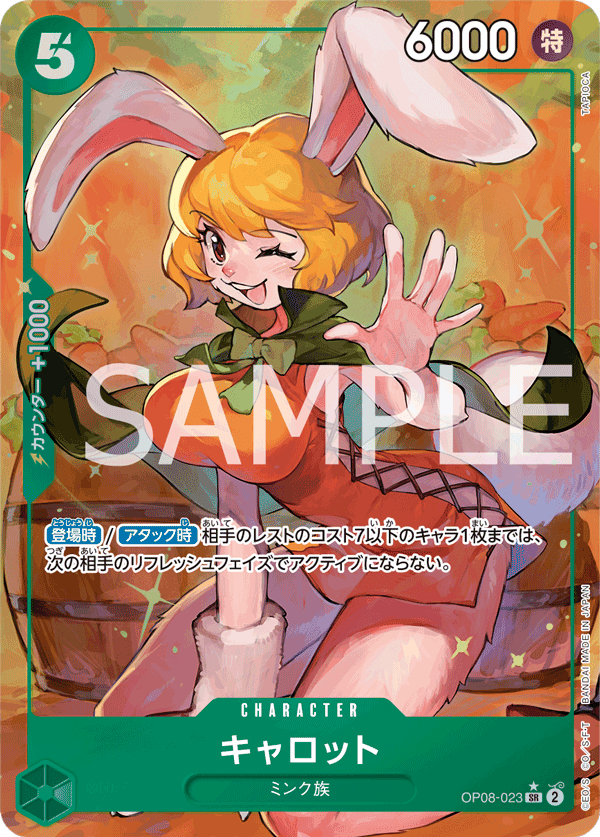 Carrot (Parallel)