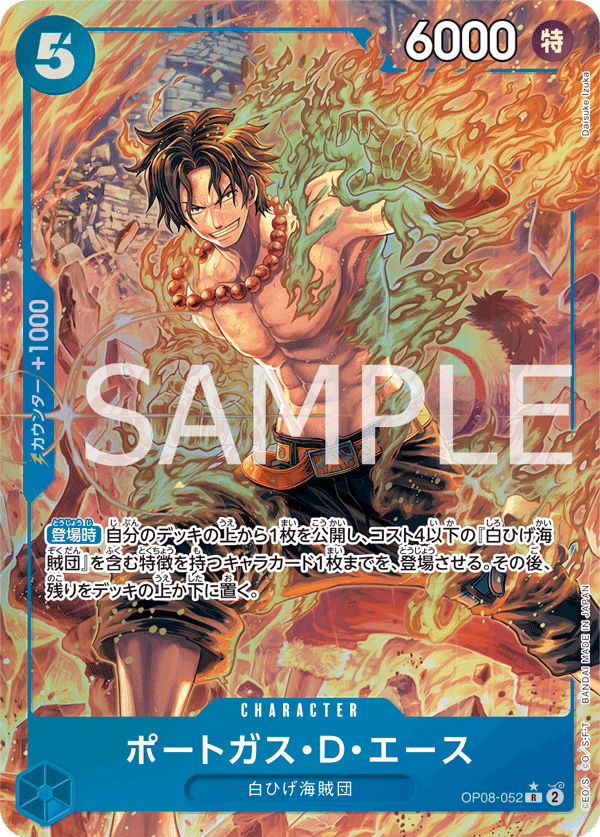Portgas.D.Ace (Parallel)