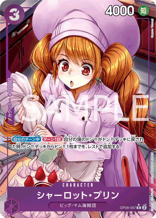 Charlotte Pudding (Parallel)