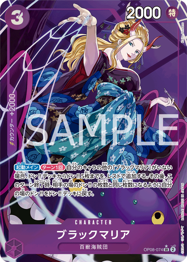 Black Maria