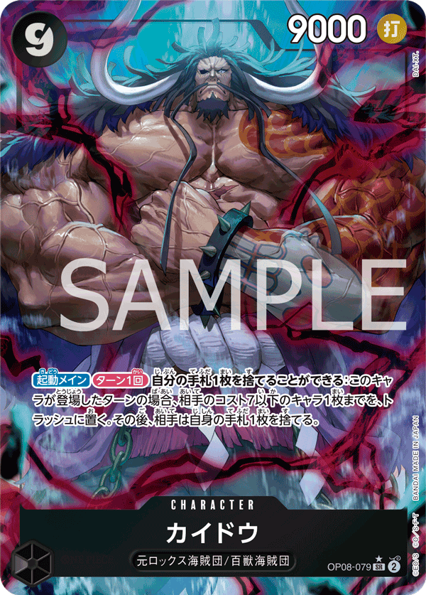 Kaido (Parallel)
