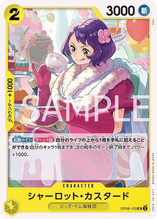 Charlotte Custard