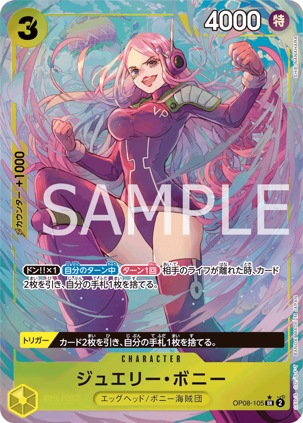 Jewelry Bonney