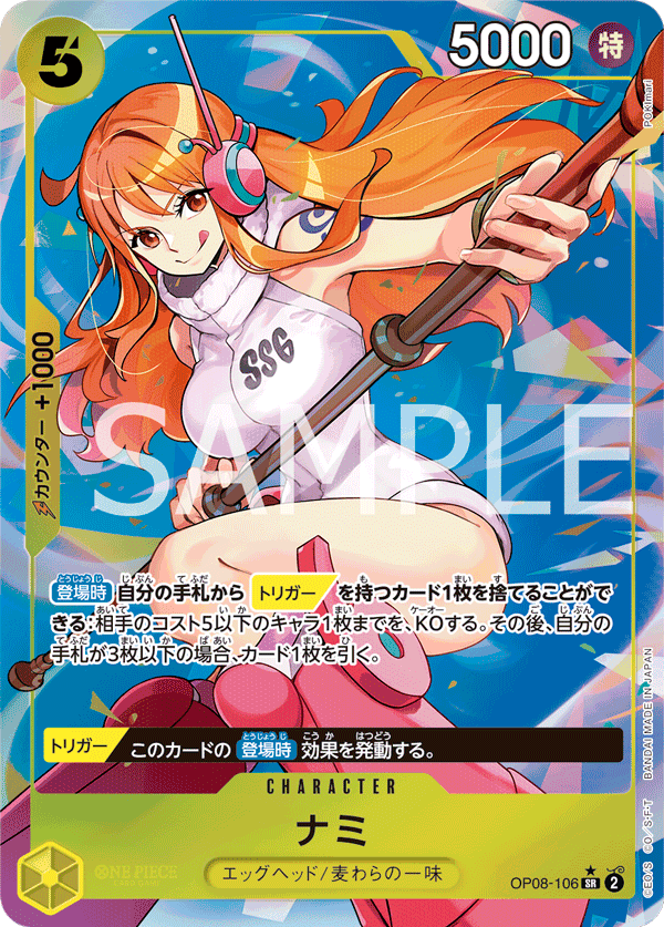 Nami (Parallel)