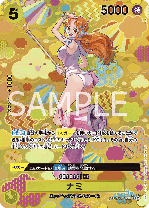 Nami