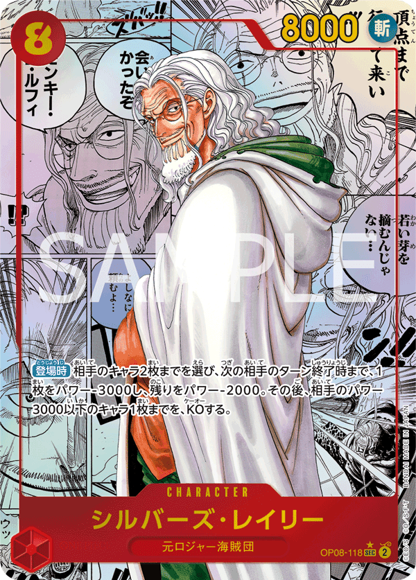 Silvers Rayleigh (Parallel)