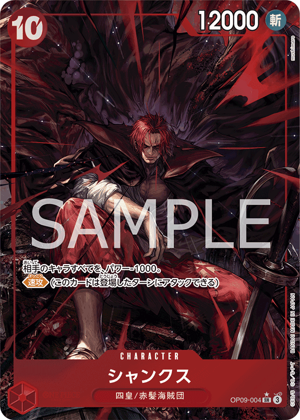 Shanks