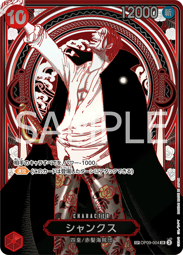 Shanks