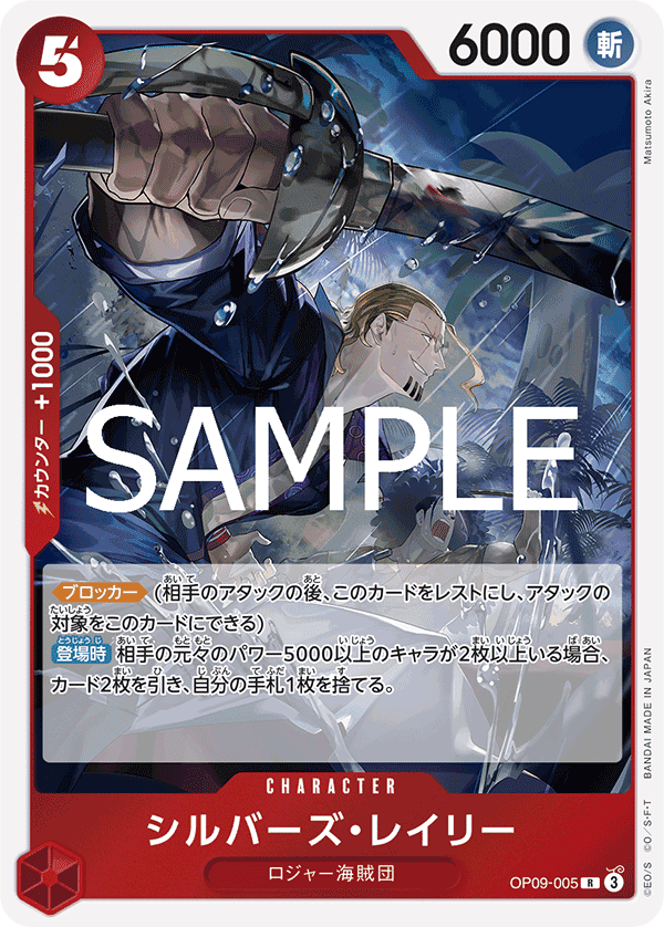 Silvers Rayleigh