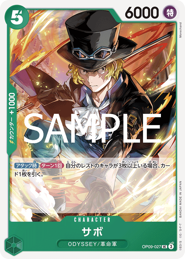 Sabo