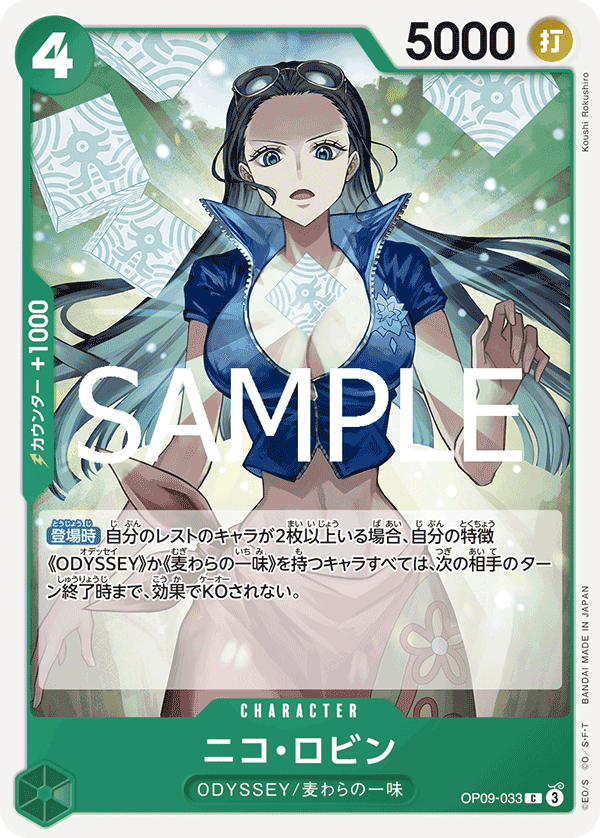 Nico Robin