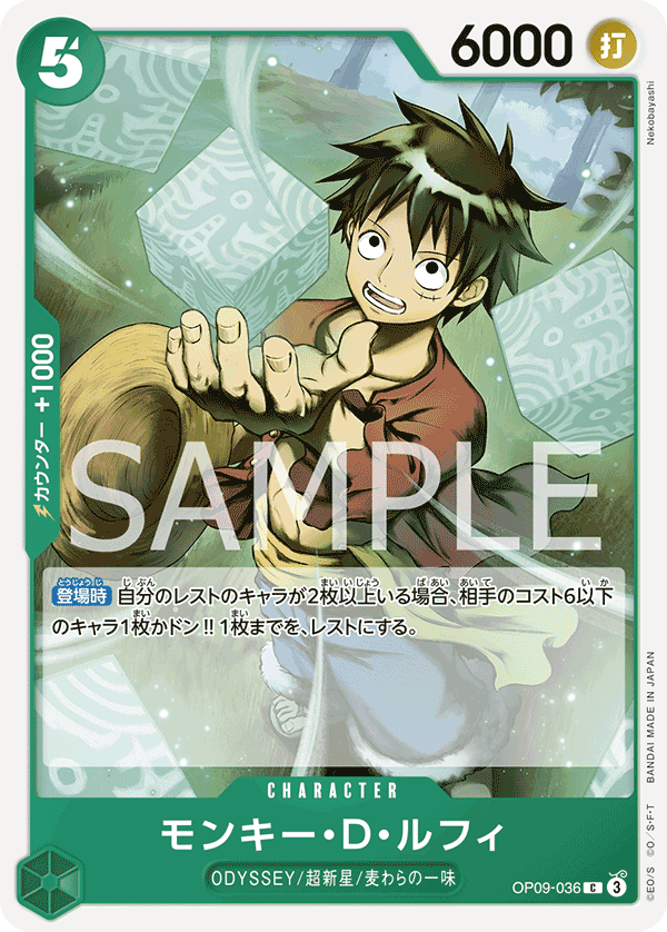 Monkey.D.Luffy