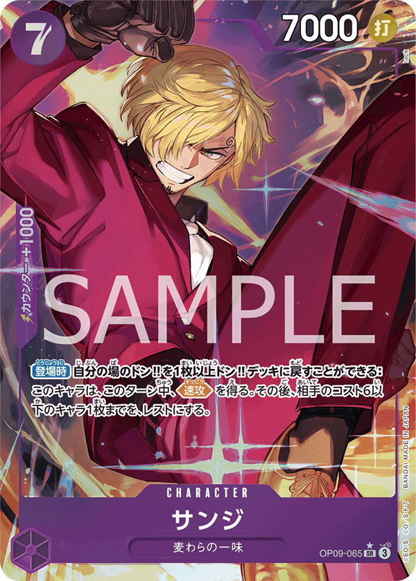 Sanji