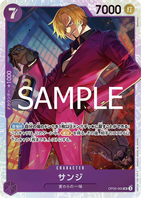 Sanji