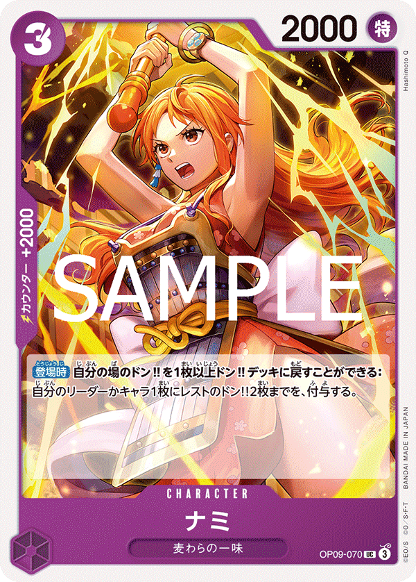 Nami