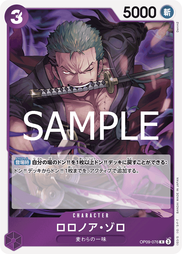 Roronoa Zoro