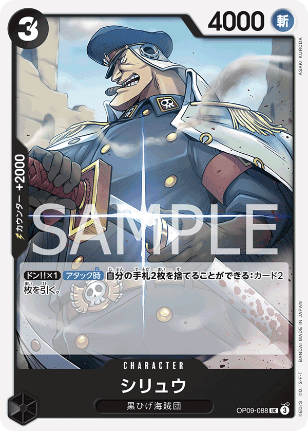 Shiryu