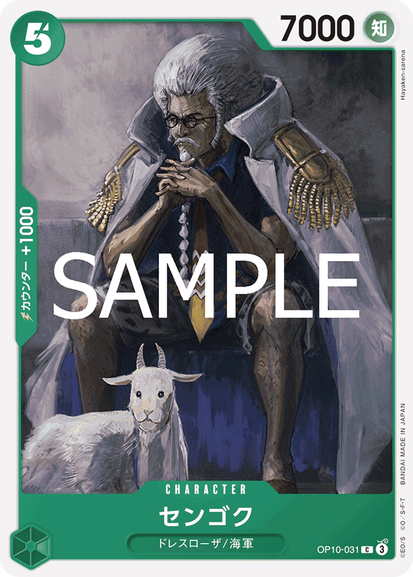 Sengoku