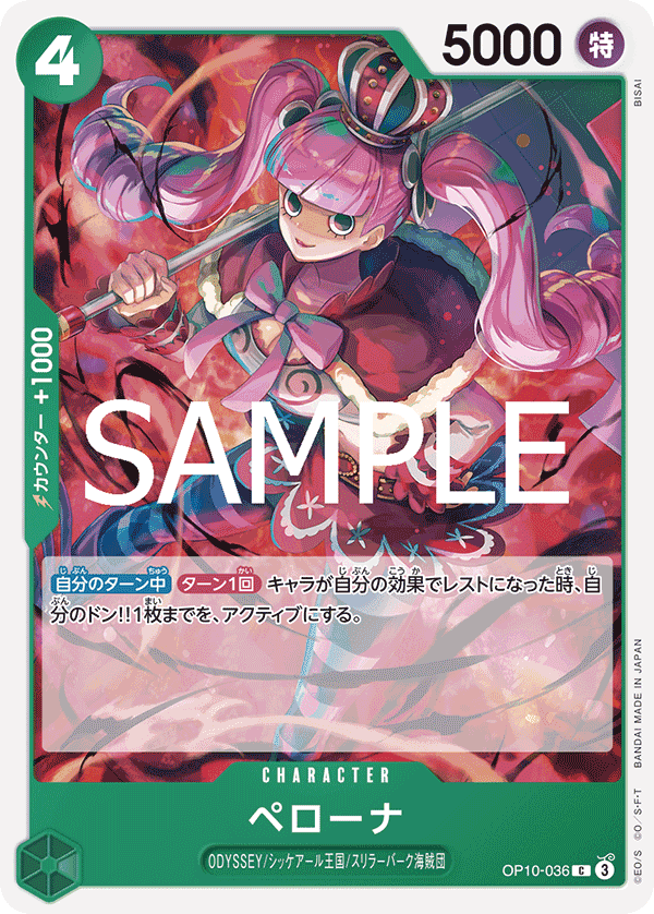 Perona