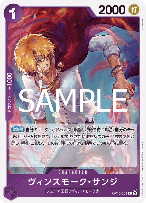 Vinsmoke Sanji