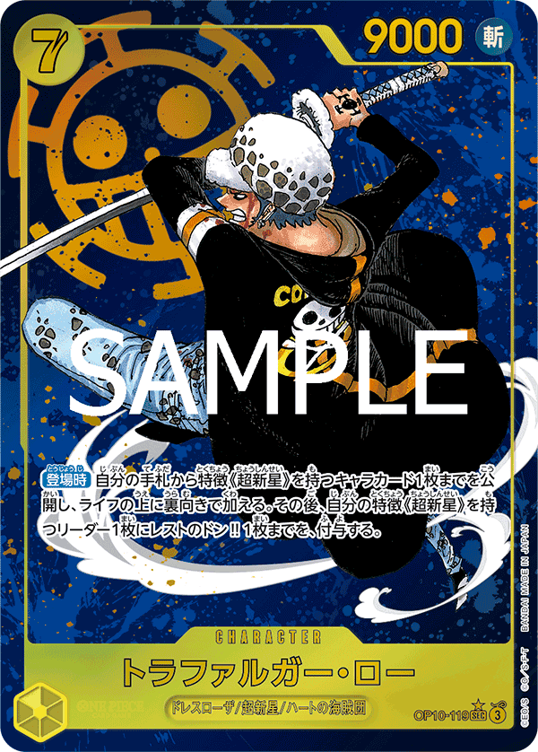 Trafalgar Law