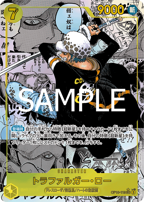 Trafalgar Law