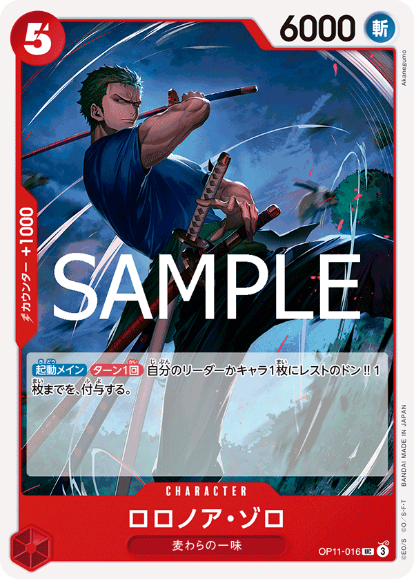 Roronoa Zoro