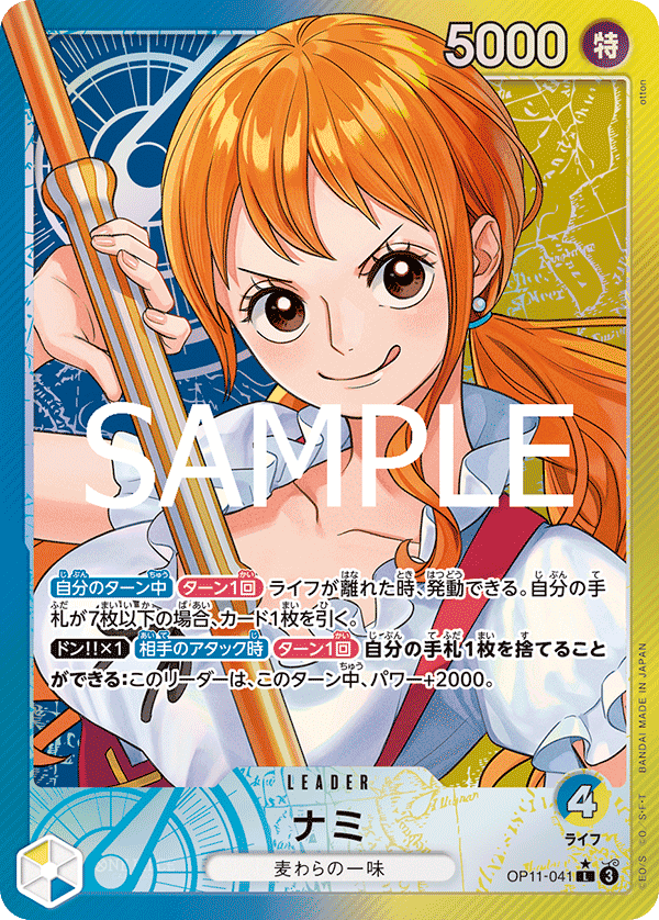 Nami