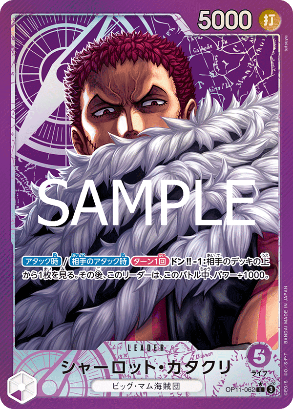 Charlotte Katakuri