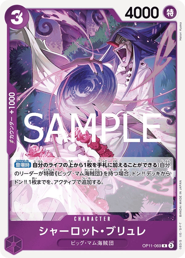 Charlotte Brulee