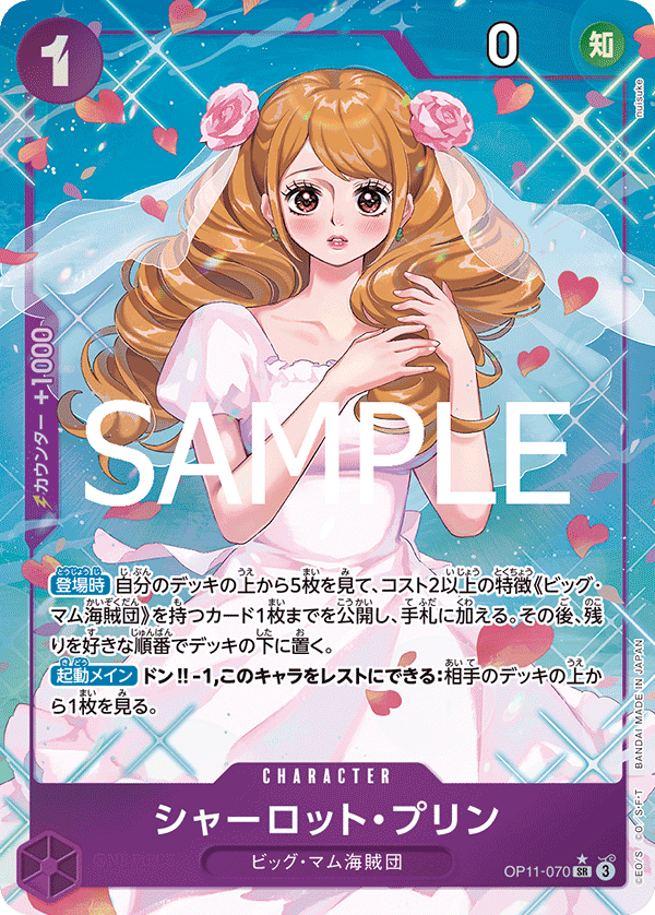 Charlotte Pudding