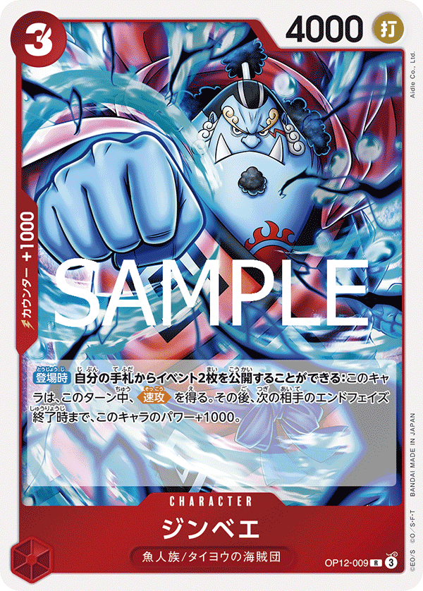 Jinbe