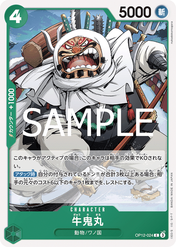 Gyukimaru