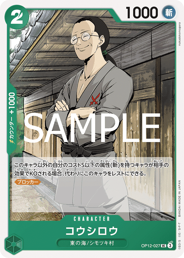 Koushirou