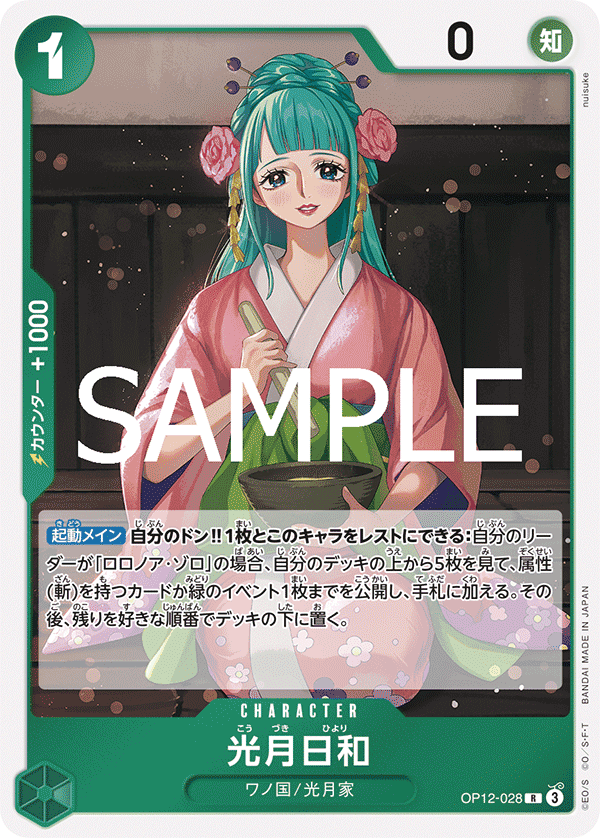 Kouzuki Hiyori