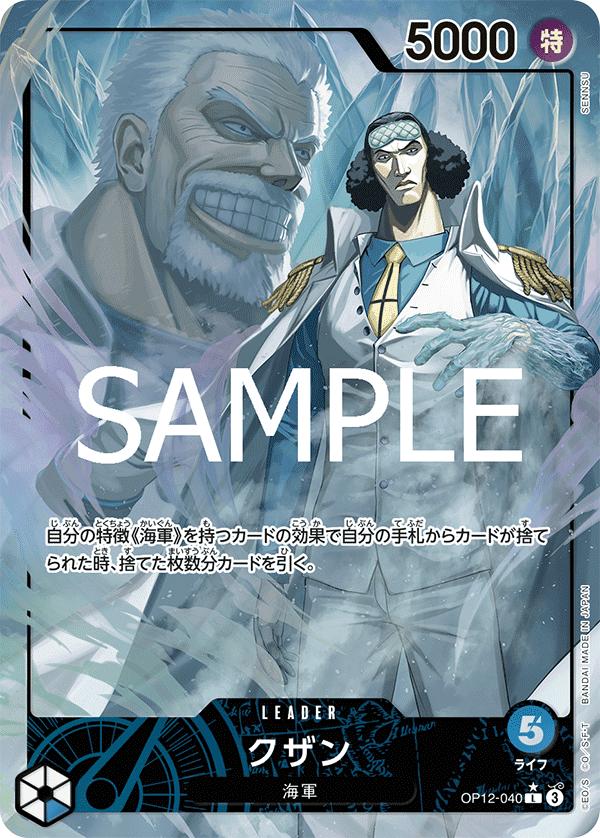 Kuzan
