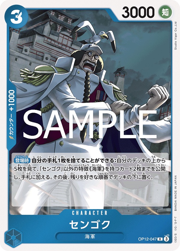 Sengoku