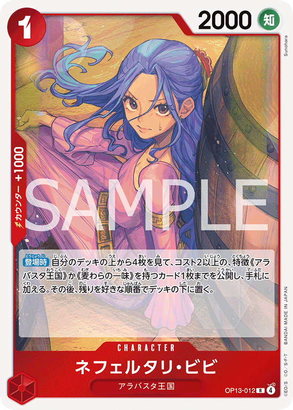 Nefeltari Vivi